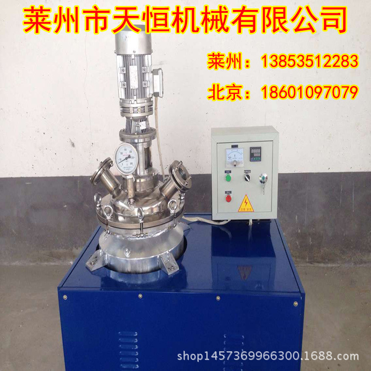 廠傢直銷小型實驗反應釜 電加熱反應釜 對焊法蘭式反應釜工廠,批發,進口,代購