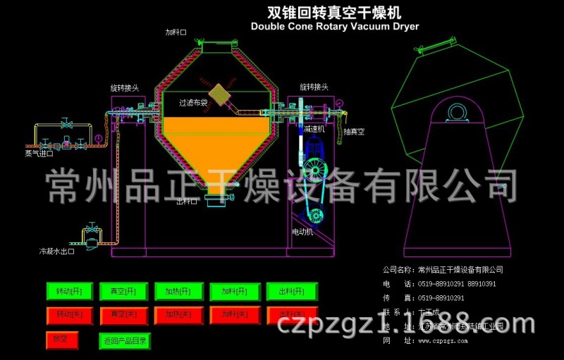 供應山東化工機械-壽光真空乾燥設備-濰坊SZG雙錐回轉真空乾燥機批發・進口・工廠・代買・代購