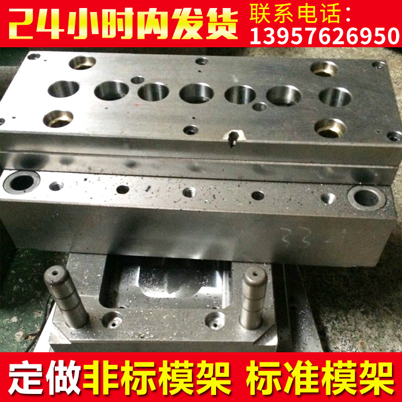 定製非標高精密塑膠模 訂做壓鑄模 非標模胚cnc加工大型模架批發・進口・工廠・代買・代購