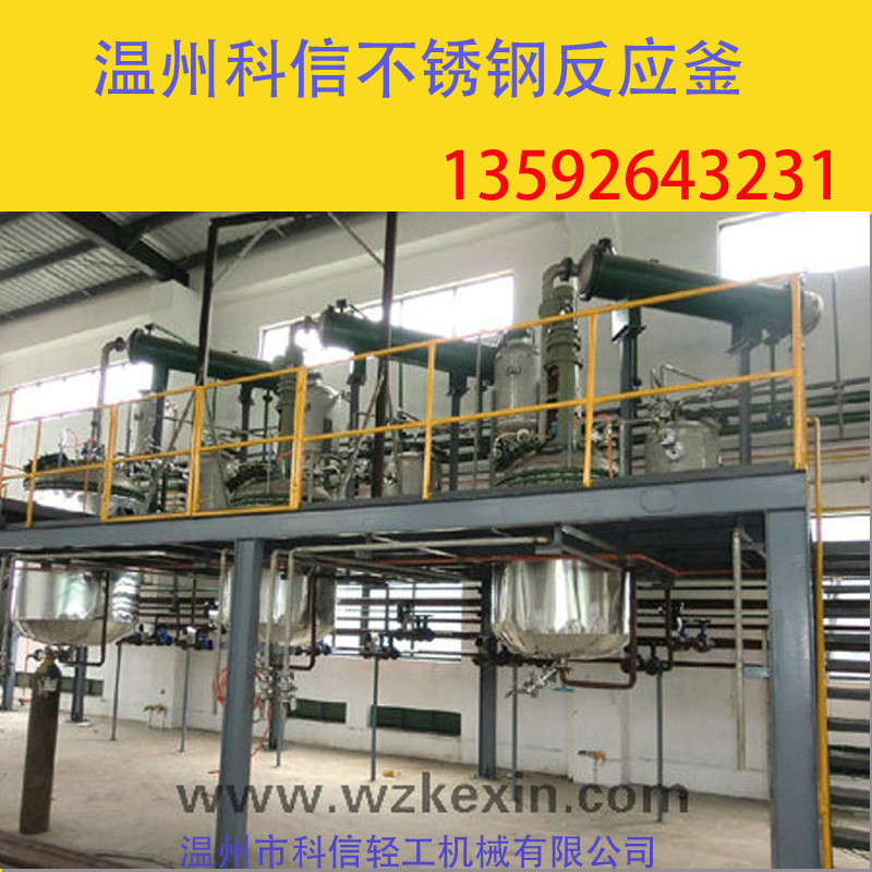 不銹鋼電加熱高壓反應釜價格 小型聚合反應釜 飲料蒸汽反應釜廠傢工廠,批發,進口,代購