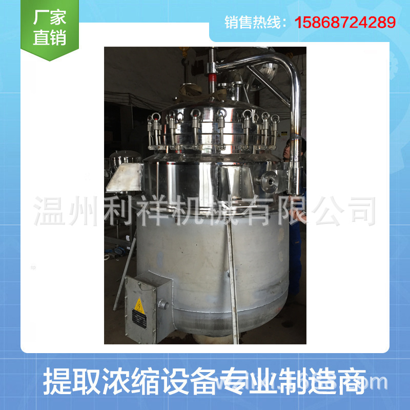 廠傢直銷300度高溫反應釜，超高溫配料罐工廠,批發,進口,代購