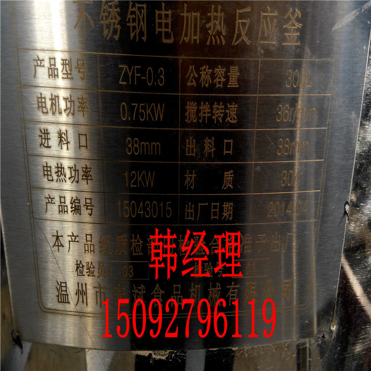 加氫高壓反應釜手續全安全環保不銹鋼反應釜性能穩定質優價廉便宜工廠,批發,進口,代購