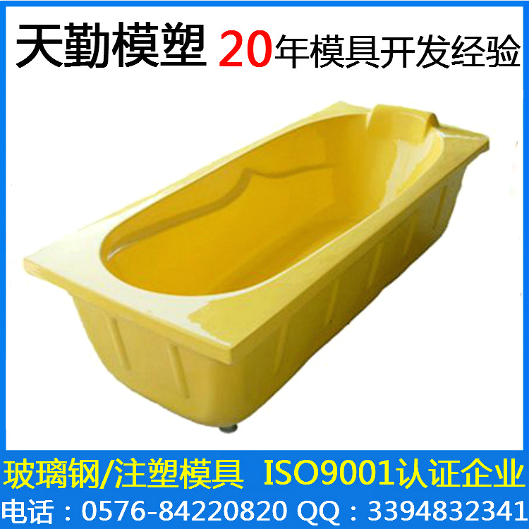 衛浴潔具用品模具模壓復合材料SMC玻璃鋼浴缸模具BMC塑料浴缸模具批發・進口・工廠・代買・代購