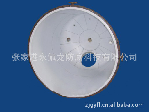 襯四氟反應釜 內襯四氟反應罐 四氟防腐 四氟模壓 四氟內襯工廠,批發,進口,代購