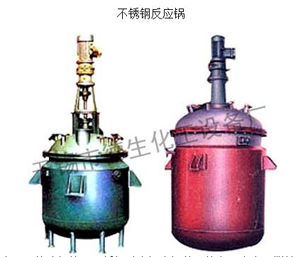 【廠價直銷】50L-32000L 的反應釜 不銹鋼設備 碳鋼設備批發・進口・工廠・代買・代購
