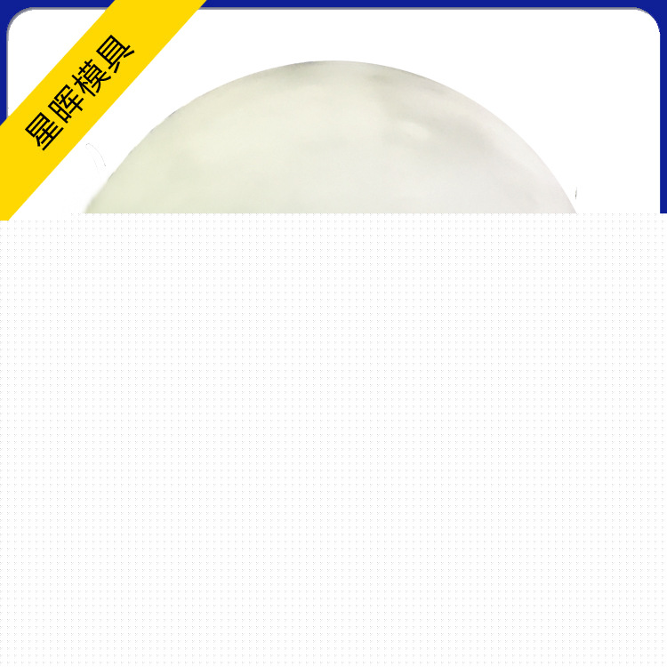 廠傢直銷Led圓球模具星暉模具工廠,批發,進口,代購