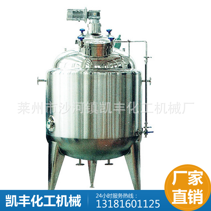 現貨供應電加熱反應釜 環保無污染 500L小型反應釜廠傢專業生產工廠,批發,進口,代購