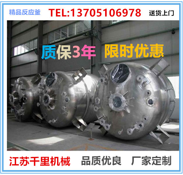 低價供應:反應釜,不銹鋼反應釜,電加熱反應釜,紅外線加熱反應釜8批發・進口・工廠・代買・代購