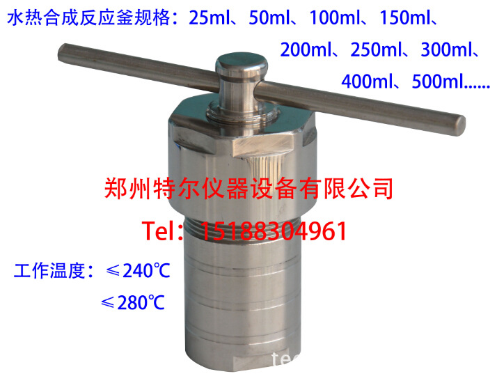 大量出售 可按要求加工定做500ml水熱合成反應釜批發・進口・工廠・代買・代購