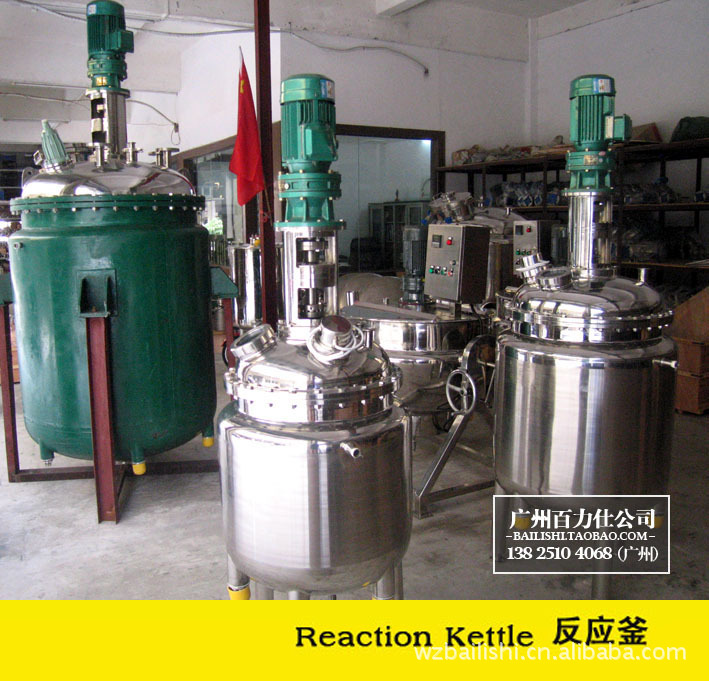 廣州百力仕電加熱壓力反應鍋 不銹鋼化工反應罐 蒸汽加熱反應釜工廠,批發,進口,代購