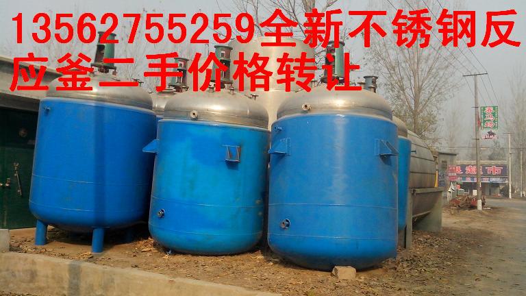 劍河縣二手高壓超強不銹鋼反應釜公司電話批發・進口・工廠・代買・代購