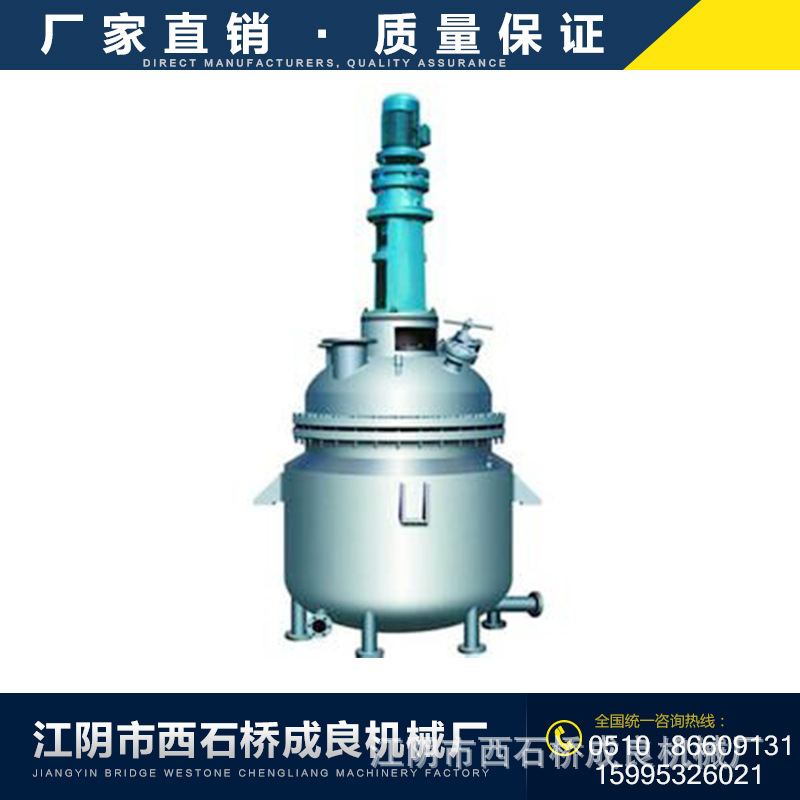 供應不銹鋼反應釜 不銹鋼電加熱反應釜 高效率反應釜  批量生產批發・進口・工廠・代買・代購