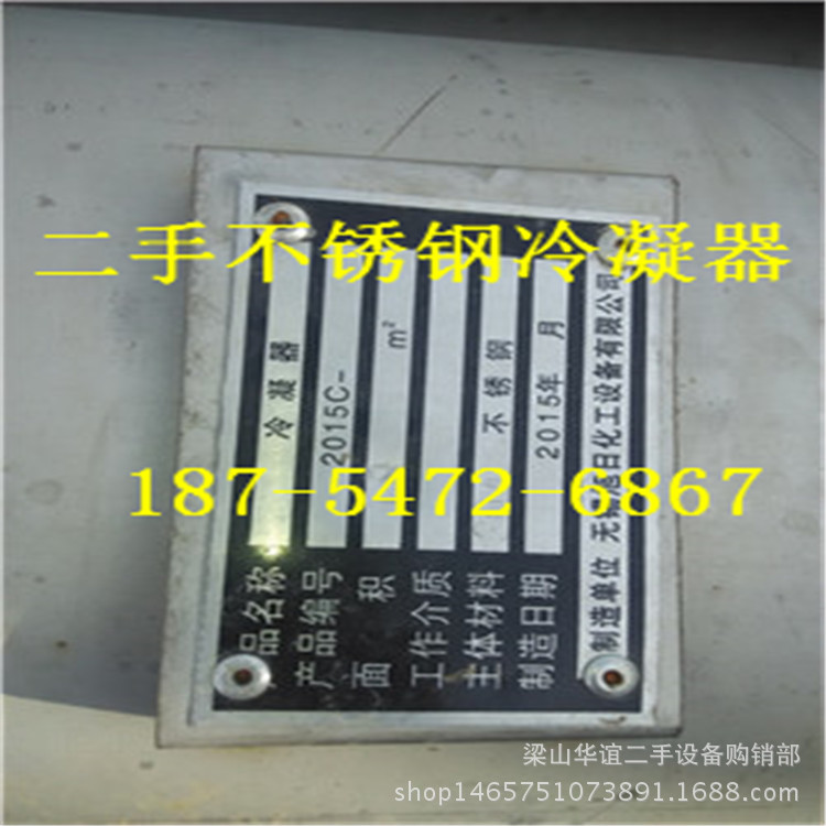 二手反應釜、50L-5000L反應釜 不銹鋼反應釜 電加熱盤管反應釜批發・進口・工廠・代買・代購