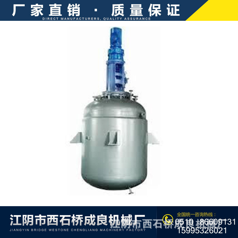 反應釜 夾套反應釜 不銹鋼夾套反應釜 不銹鋼反應罐 廠傢批量出售批發・進口・工廠・代買・代購