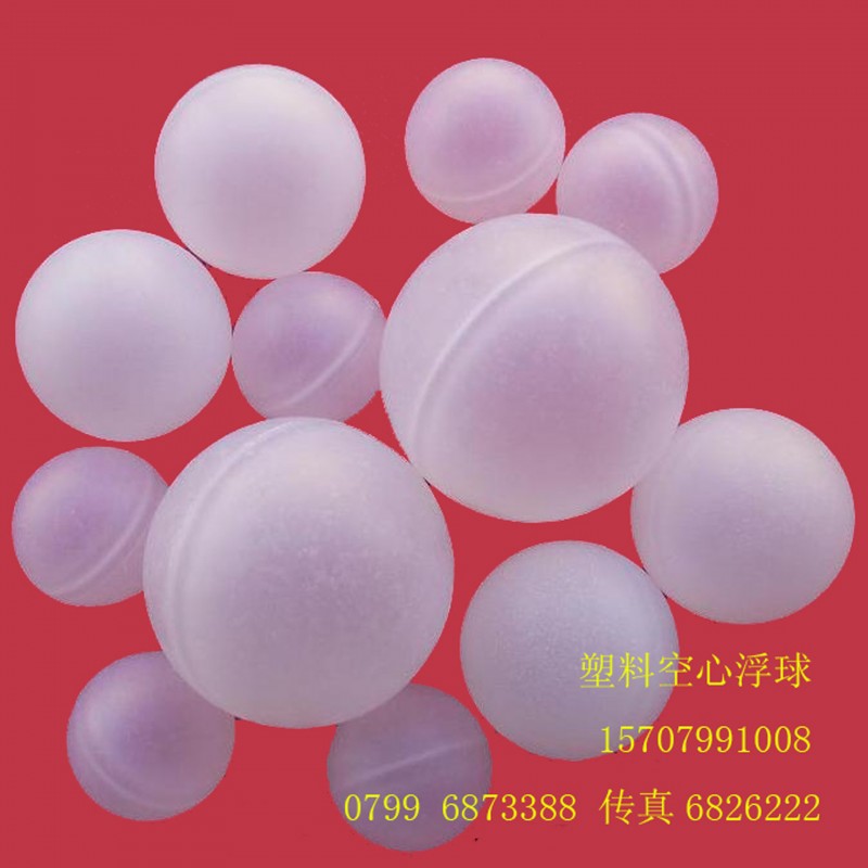 塑料空心浮球 pp空心浮球 8/10/20/25/38/50塑料空心球 空心浮球工廠,批發,進口,代購