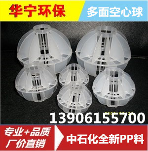 廠傢直銷/空心球填料/50多麵空心球【質量保證價格優惠】工廠,批發,進口,代購