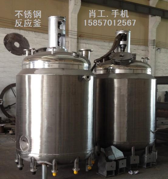 不銹鋼碳鋼反應釜應用安裝使用和維護工廠,批發,進口,代購
