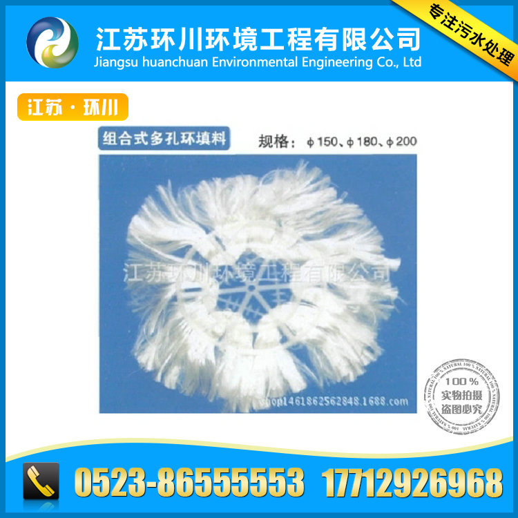 廠傢直銷 組合填料 曝氣頭 微孔曝氣盤式曝氣管式曝氣 污水處理批發・進口・工廠・代買・代購