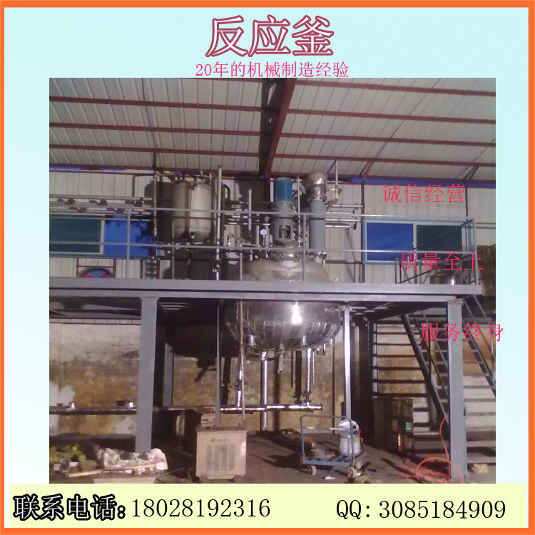 定製反應缸 不銹鋼反應缸 電加熱反應缸 不飽和樹脂反應缸工廠,批發,進口,代購