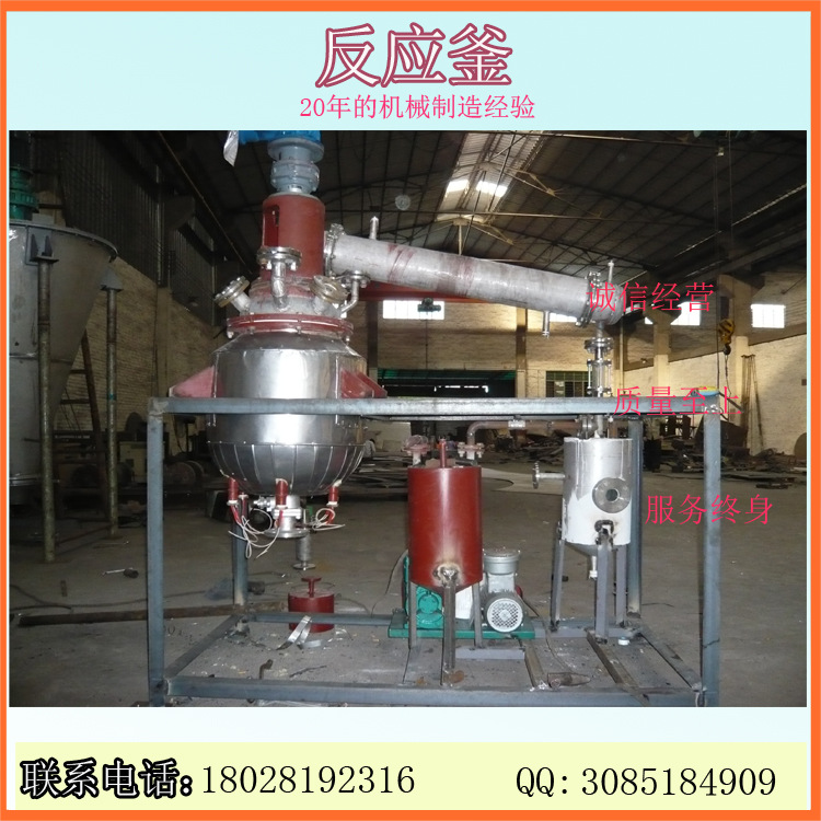 廠傢直銷不銹鋼反應缸 電加熱反應缸 熱熔膠反應缸工廠,批發,進口,代購