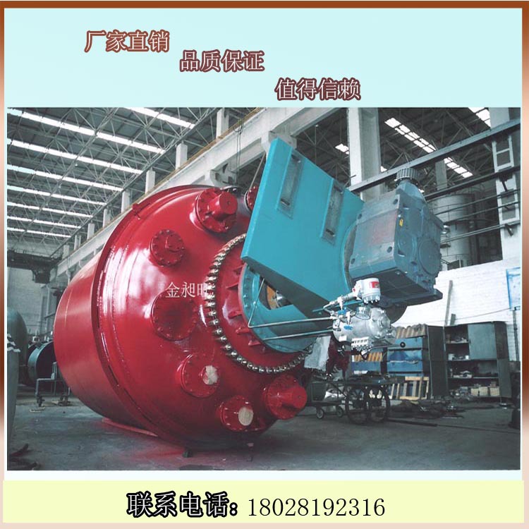 廠傢供應不銹鋼電加熱反應釜 不銹鋼高壓反應釜 化工不銹鋼反應罐工廠,批發,進口,代購