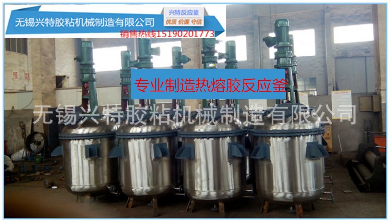 特價銷售不銹鋼反應釜攪拌設備膠黏劑反應釜成套反應設備工廠,批發,進口,代購