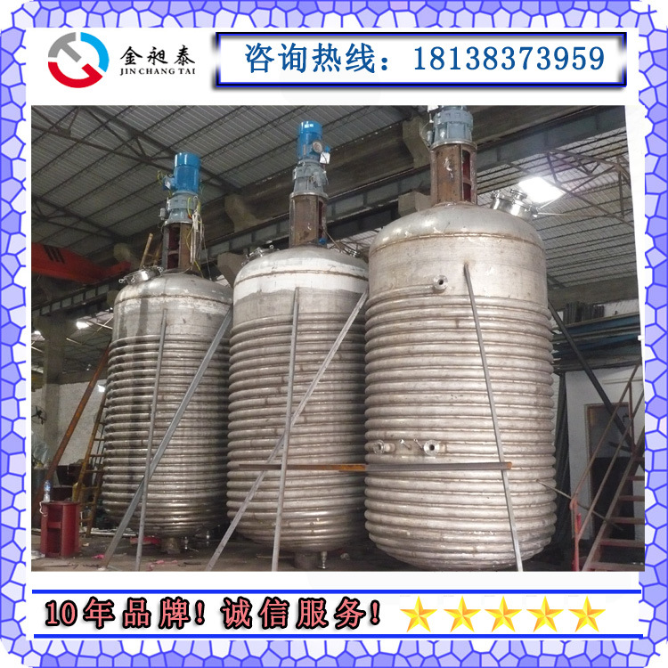 特價3000升反應釜5000l反應釜30噸攪拌釜優良品質工廠,批發,進口,代購