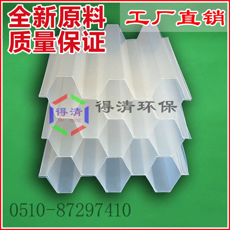 PP蜂窩斜管填料 加厚型斜板濾料六角蜂窩式斜板填料沉淀池批發・進口・工廠・代買・代購