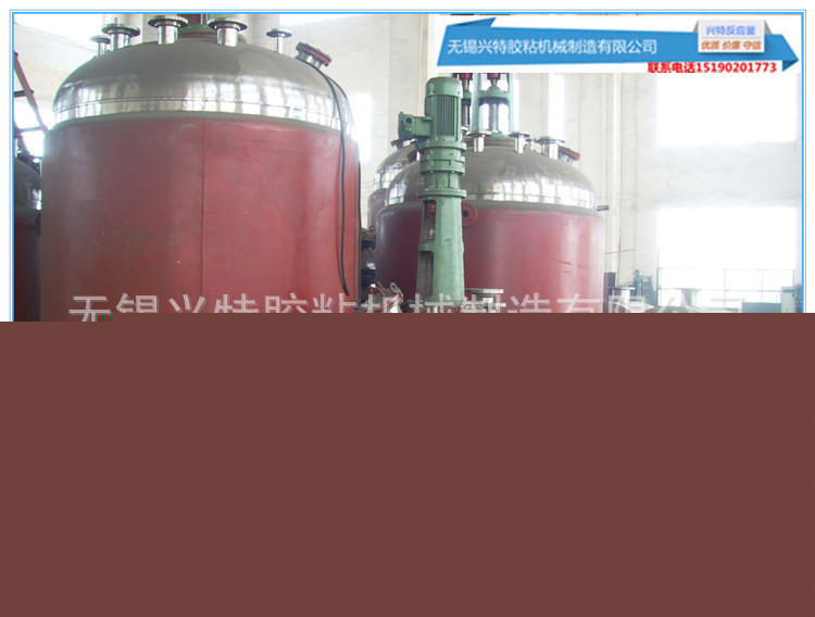 特價銷售各種容積不銹鋼反應釜攪拌設備膠黏劑反應釜成套反應設備工廠,批發,進口,代購