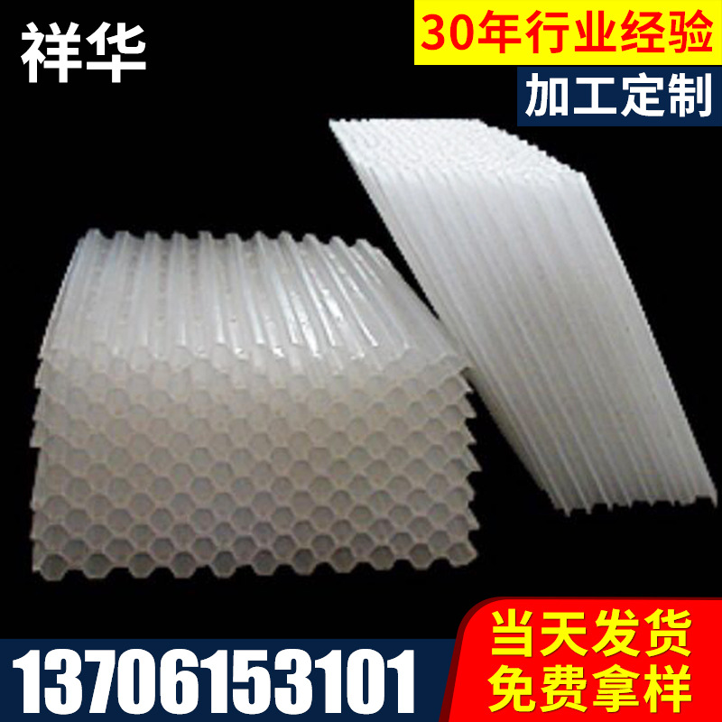 聚丙烯斜管填料 PP水處理填料 六角蜂窩填料 宜興填料工廠,批發,進口,代購