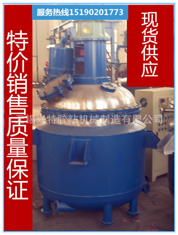 (特價銷售各種容積)不銹鋼反應釜熱熔膠攪拌設備化工成套設備工廠,批發,進口,代購
