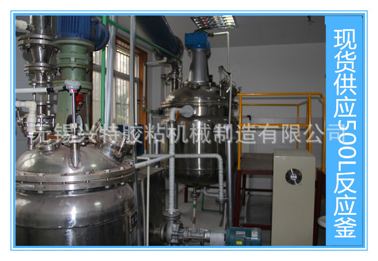 熱銷熱熔膠膠黏劑不銹鋼反應釜50L微小型 熱熔膠反應釜 現貨供應工廠,批發,進口,代購