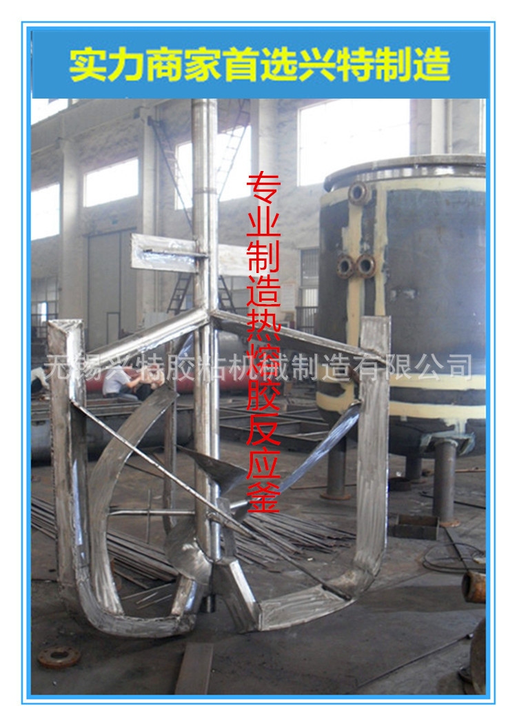 銷售各種容積不銹鋼反應釜攪拌器設備膠黏劑反應釜成套反應設備工廠,批發,進口,代購