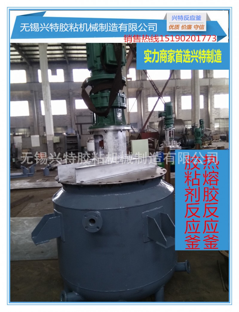 廠傢熱銷熱熔膠膠黏劑不銹鋼碳鋼反應釜儲罐攪拌抽真空500L設備工廠,批發,進口,代購