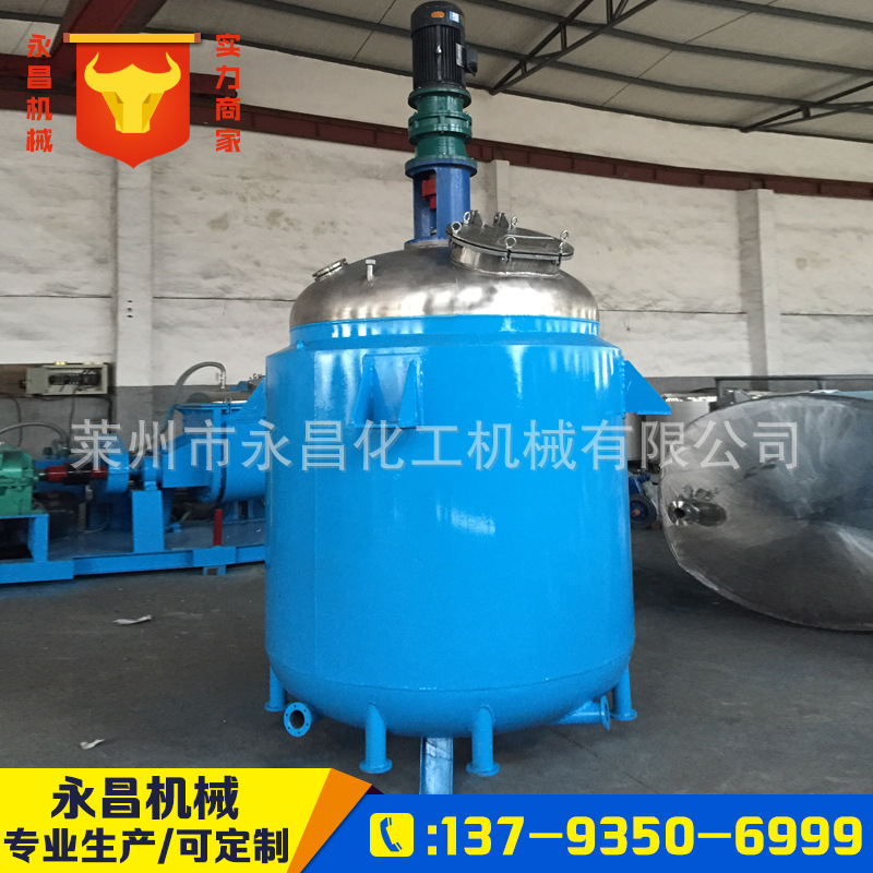 供應 50L-5000L反應釜、反應攪拌釜、反應化工反應釜、盤管反應釜工廠,批發,進口,代購