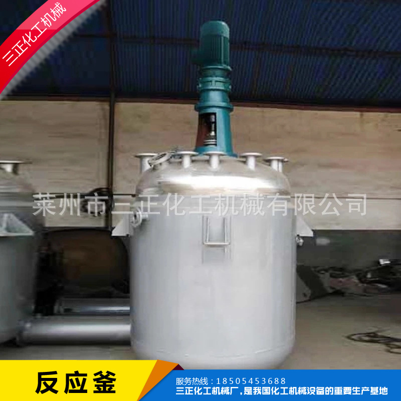 【全國銷售】不銹鋼反應釜 高效率反應設備 原廠現貨工廠,批發,進口,代購