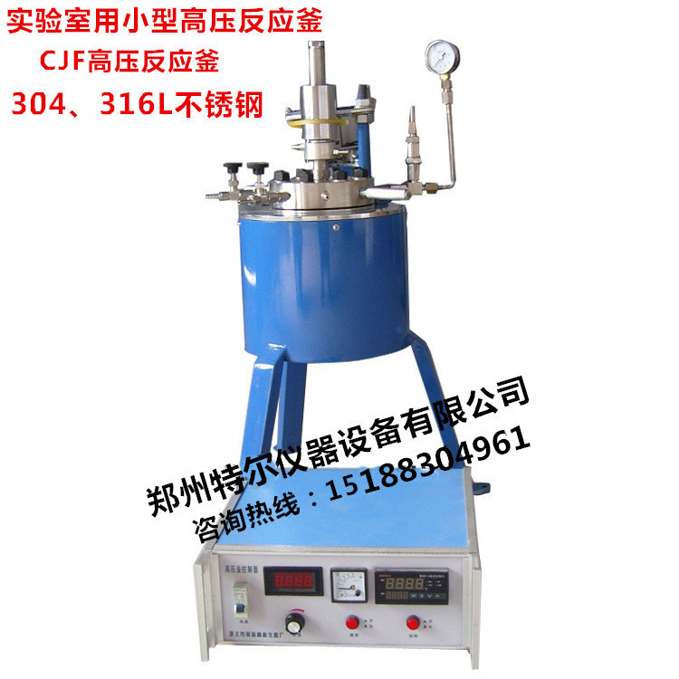 CJF-5L高壓反應釜 5000ml實驗室不銹鋼高壓反應釜 可定做專業生產批發・進口・工廠・代買・代購