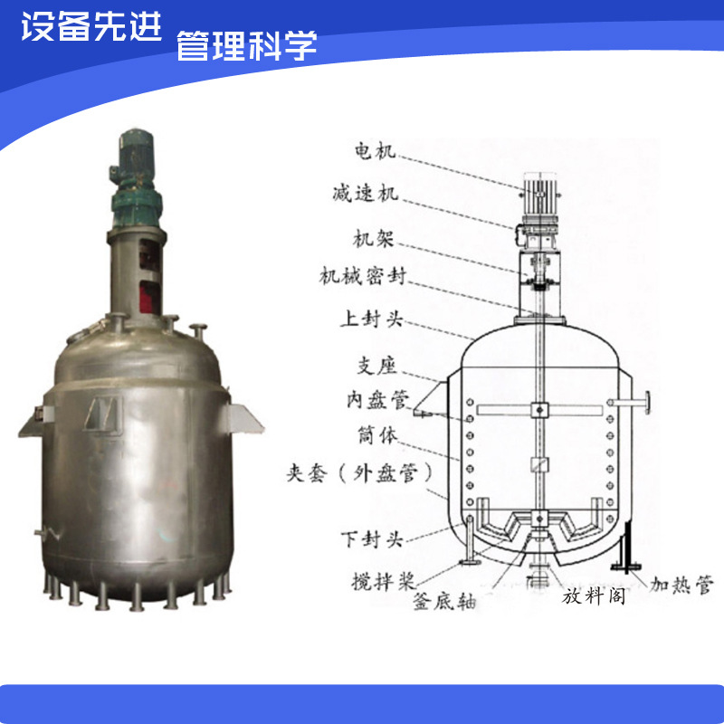 定製各種反應釜、不銹鋼反應釜、電加熱反應釜、反應釜專業廠傢批發・進口・工廠・代買・代購