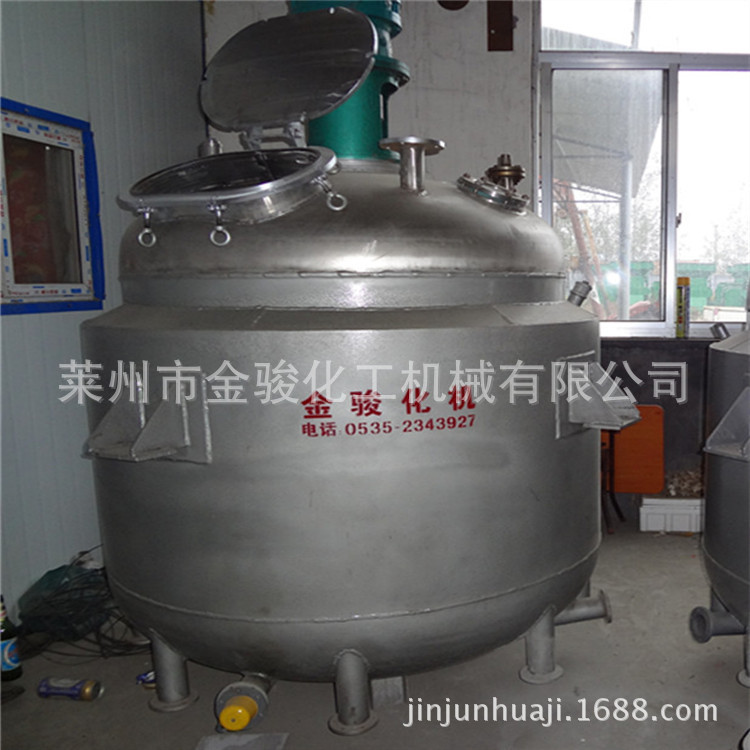 蒸汽加熱反應釜    不銹鋼反應釜    金駿直銷供應工廠,批發,進口,代購