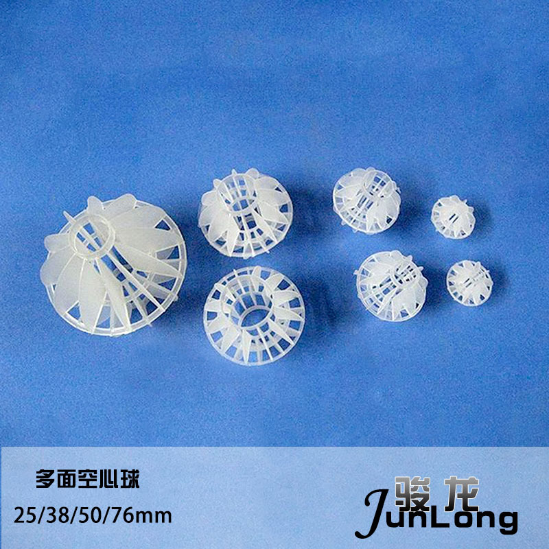 廠傢直銷 優質多麵空心球填料 液麵覆蓋球 塑料懸浮球 污水處理球工廠,批發,進口,代購