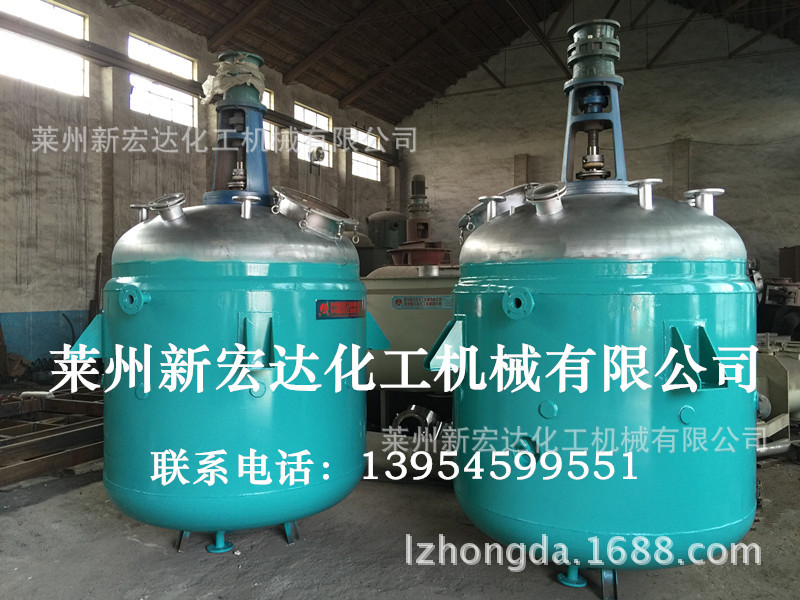 不銹鋼反應釜  乳化反應釜  混合反應釜工廠,批發,進口,代購