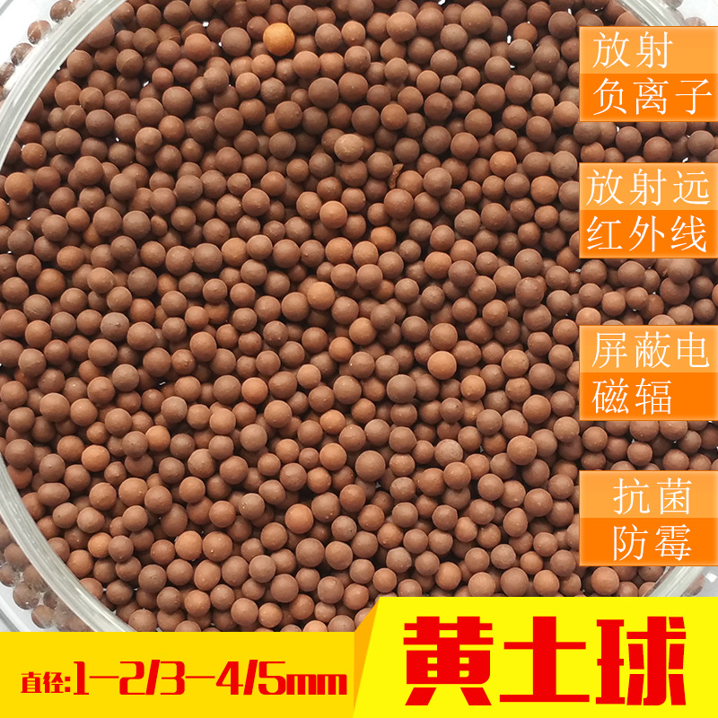 廠傢直供天然黃土球 黃土粉 遠紅外黃土球 保建球工廠,批發,進口,代購