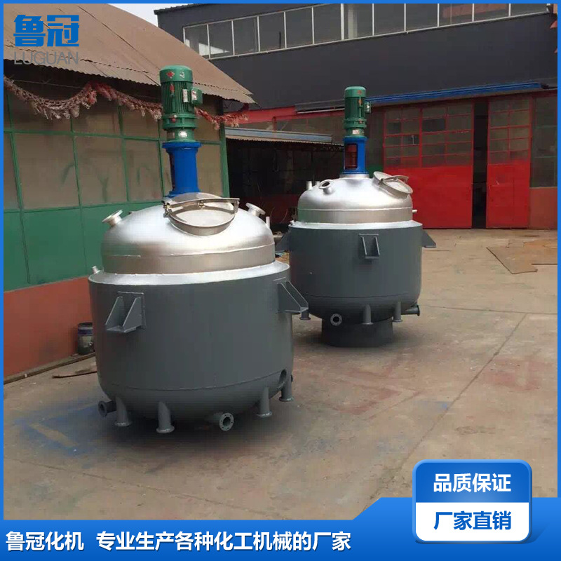 廠傢搞活動不飽和聚酯樹脂反應釜 不銹鋼反應釜 電加熱反應釜工廠,批發,進口,代購