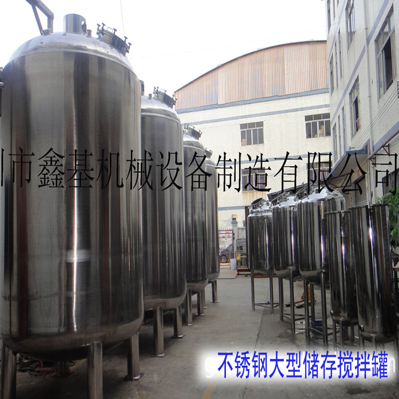 廠傢最新大量供應XJJG 大型攪拌鍋 、化工攪拌鍋、化工反應釜工廠,批發,進口,代購