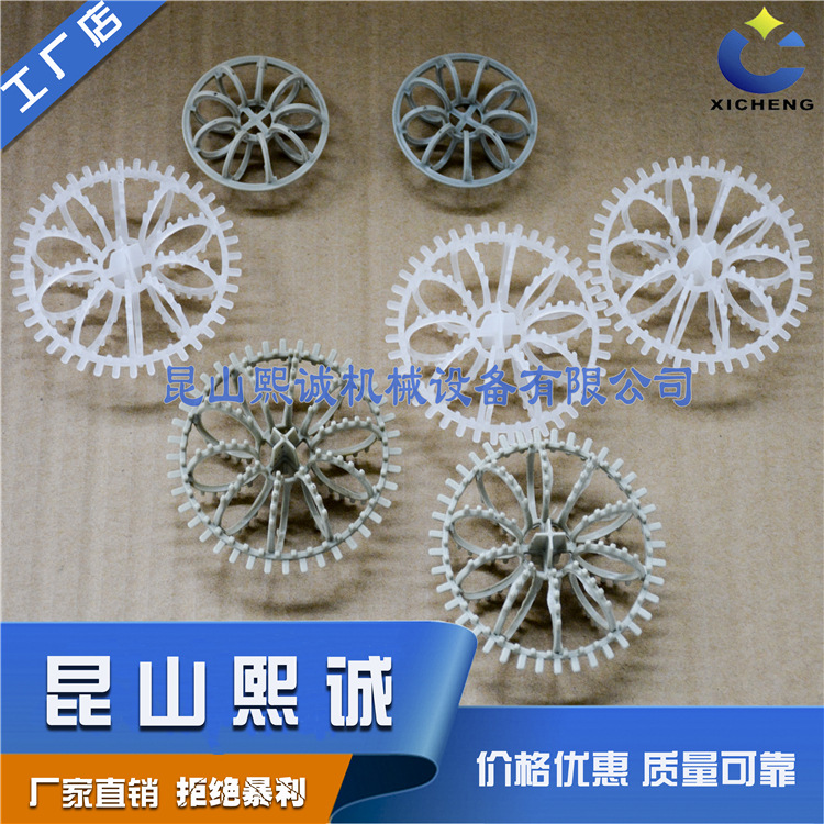 PP拉西環 洗滌塔專用填料 PP花環型填料 直徑50mm工廠,批發,進口,代購