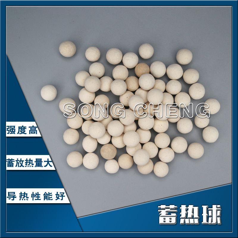 SC【松承直銷】高強度耐熱球 氣體分離設備用蓄熱球工廠,批發,進口,代購
