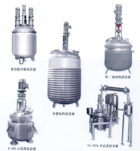 供應 反應釜，不銹鋼反應釜，反應設備工廠,批發,進口,代購