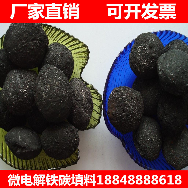 昌銳廠傢直銷微電解鐵碳填料污水廢水專用化工水處理用微電解鐵碳工廠,批發,進口,代購