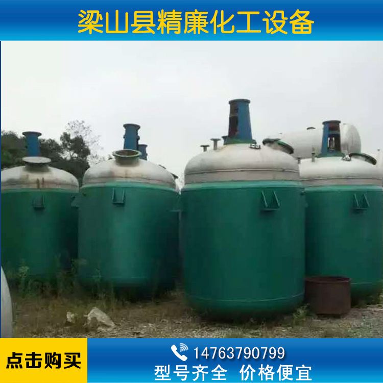 不銹鋼反應釜二手反應釜 高溫蒸汽加熱反應釜 小型反應釜工廠,批發,進口,代購