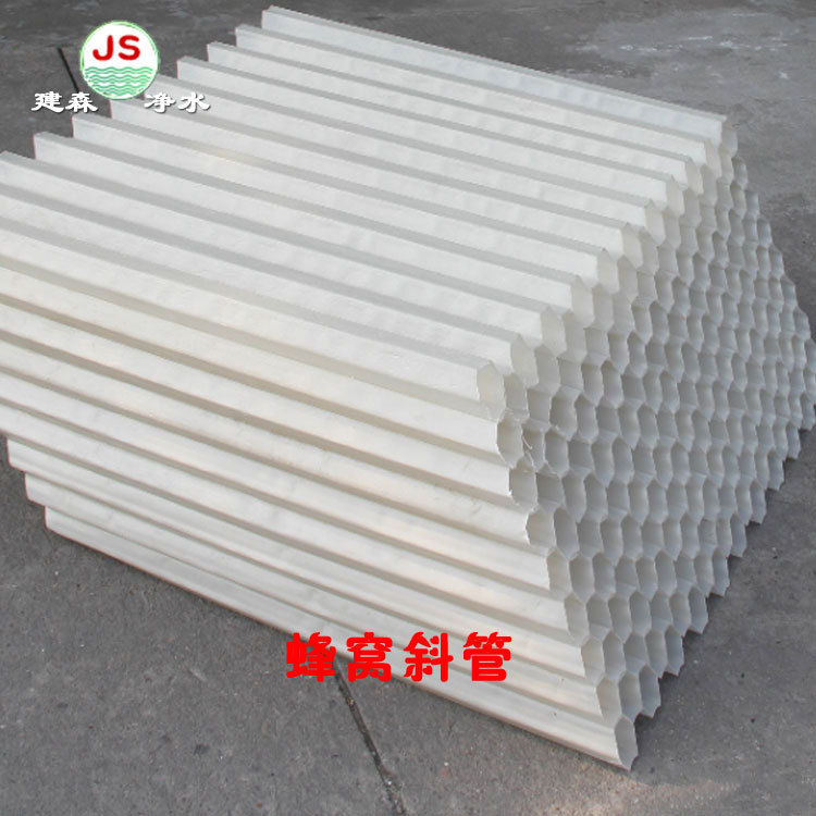 城市污水排水工程專用蜂窩斜管 六角pp蜂窩斜管 可安裝工廠,批發,進口,代購